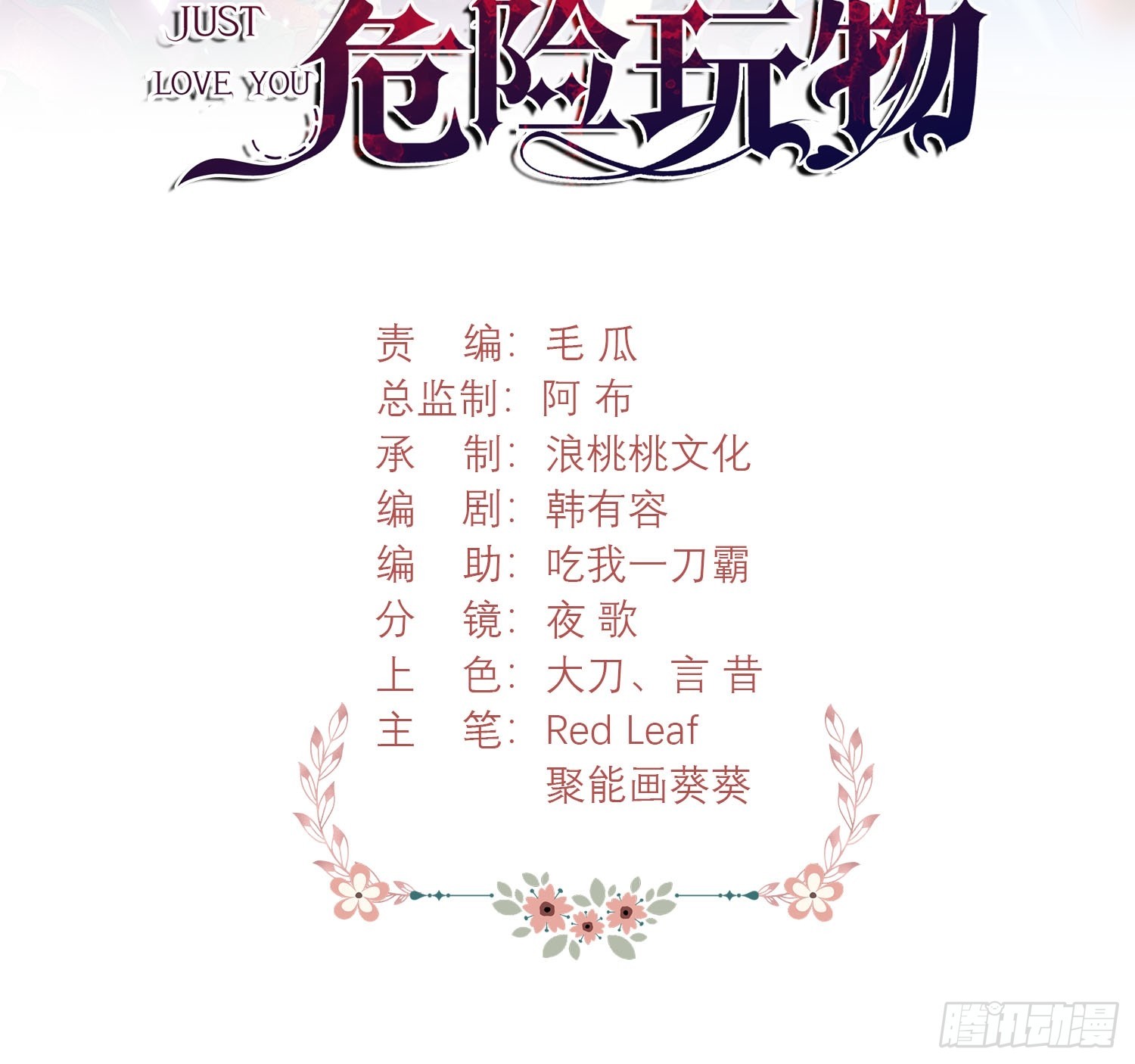 第53话：你才是骡子-第53话