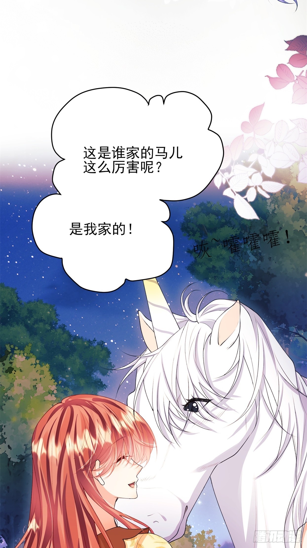 第53话：你才是骡子-第53话