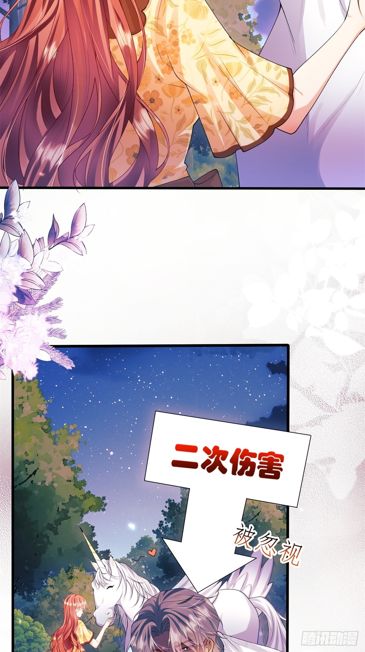 第53话：你才是骡子-第53话