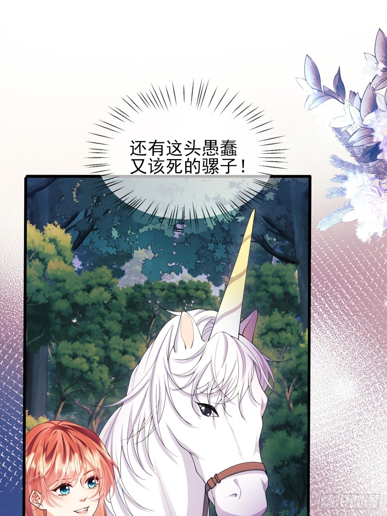 第53话：你才是骡子-第53话