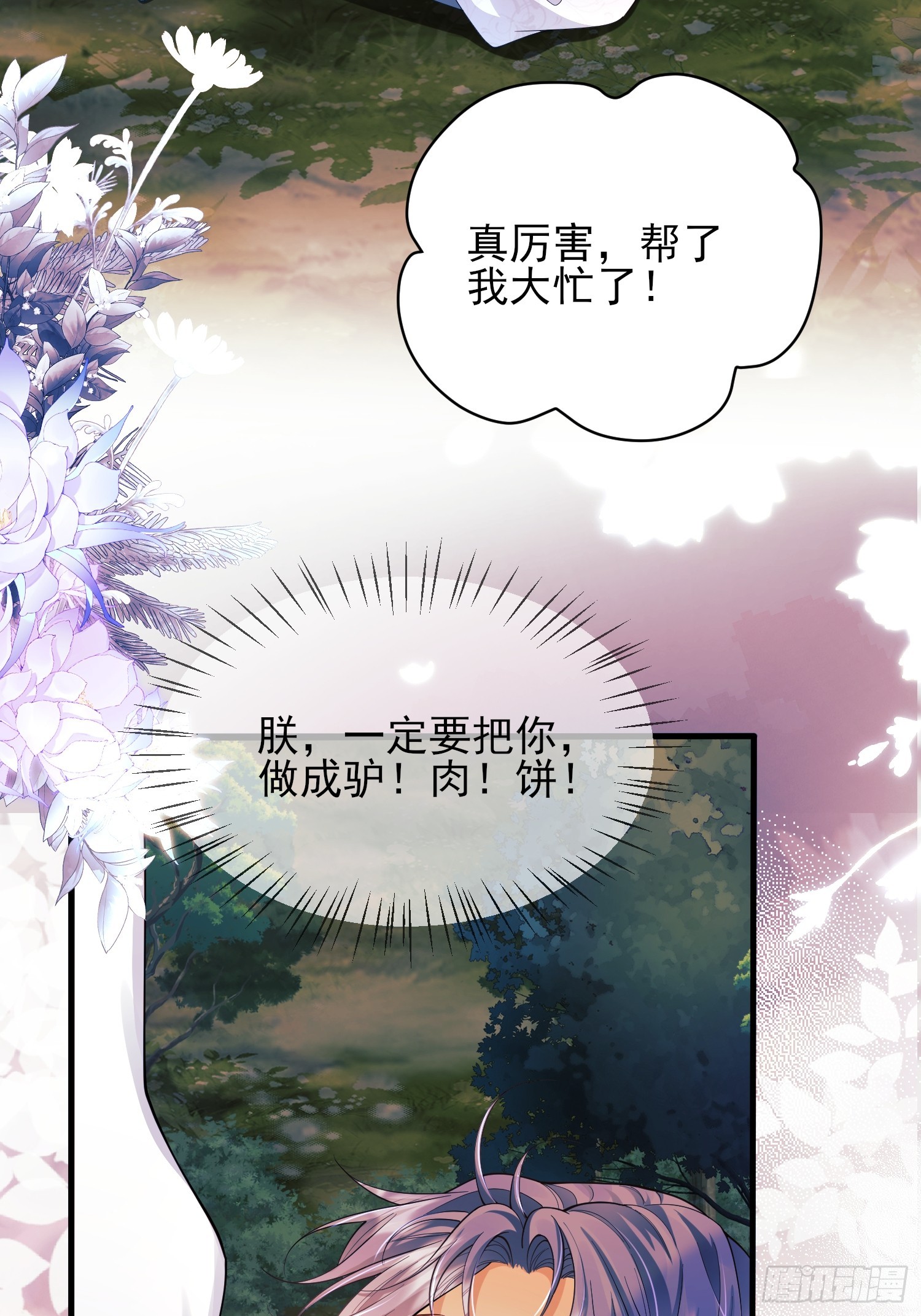 第53话：你才是骡子-第53话