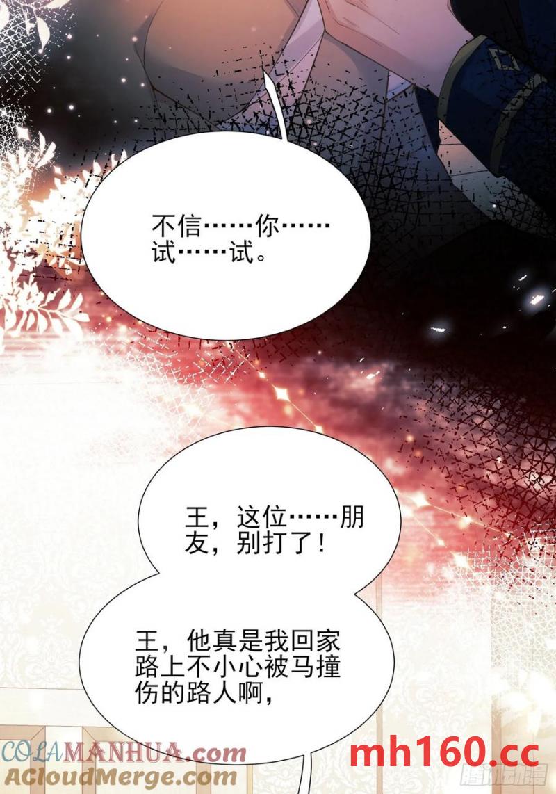 第55话：捉拿到位-第55话