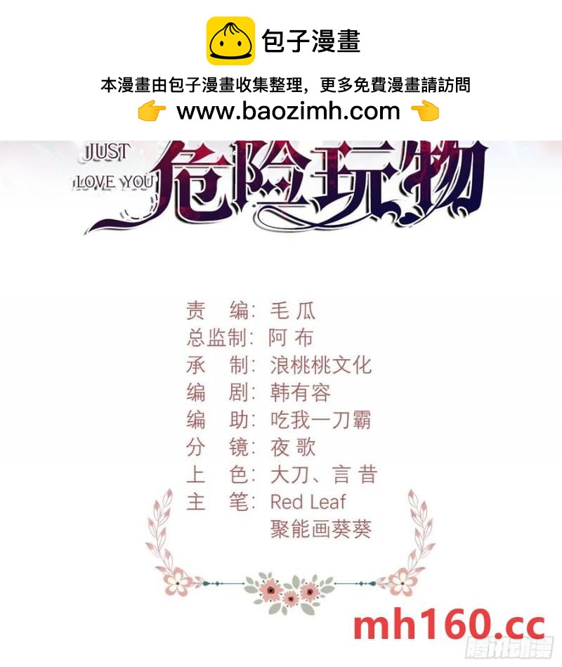 第55话：捉拿到位-第55话