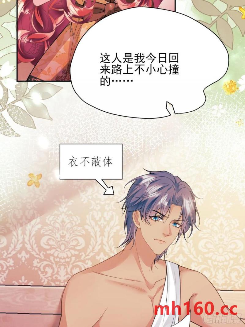 第55话：捉拿到位-第55话