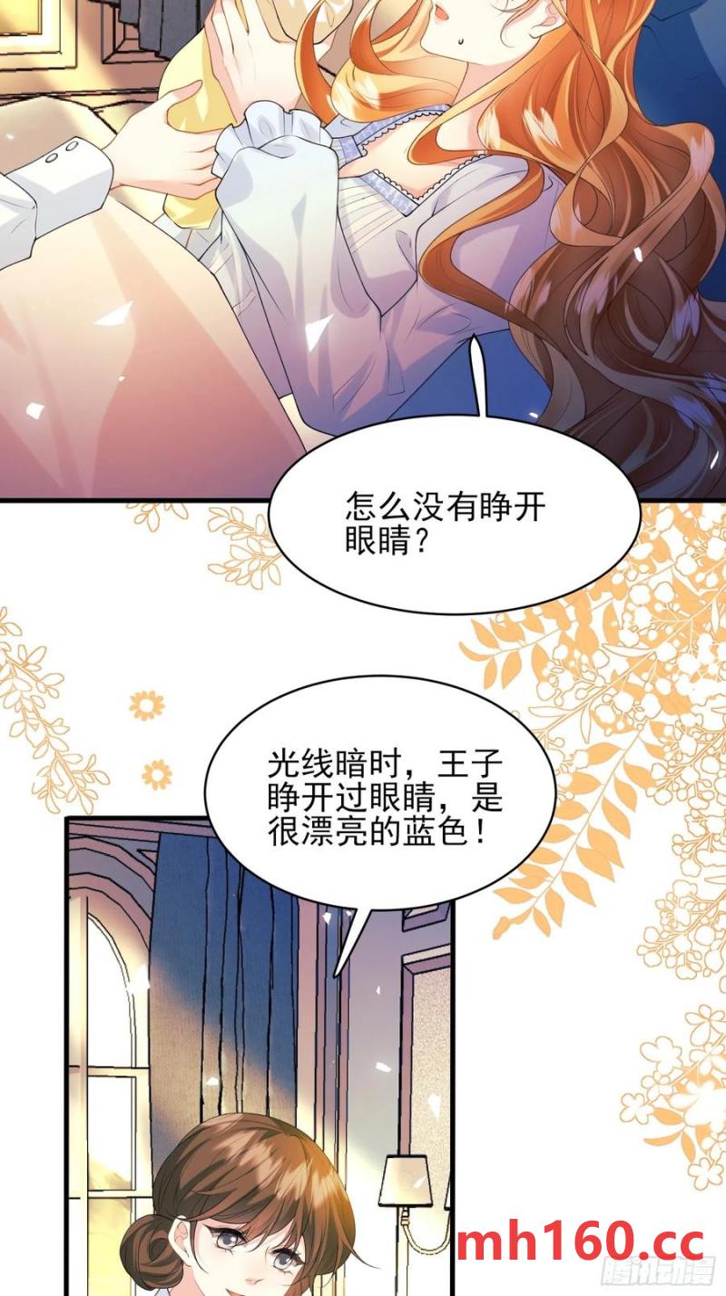第57话：双生渊源-第57话