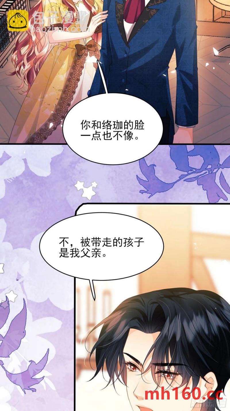第57话：双生渊源-第57话