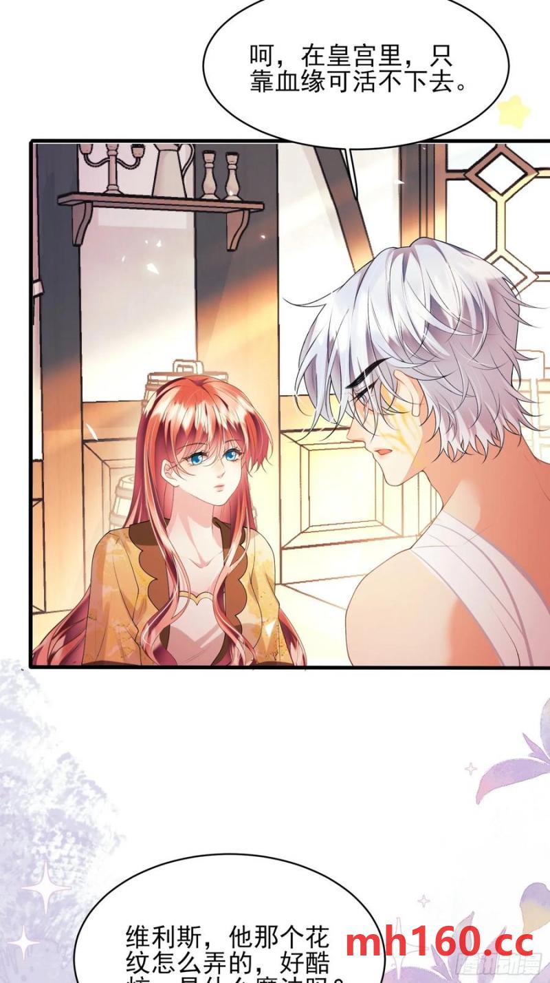第57话：双生渊源-第57话