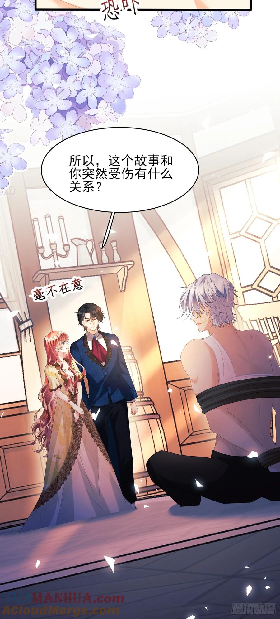 第57话：双生渊源-第57话