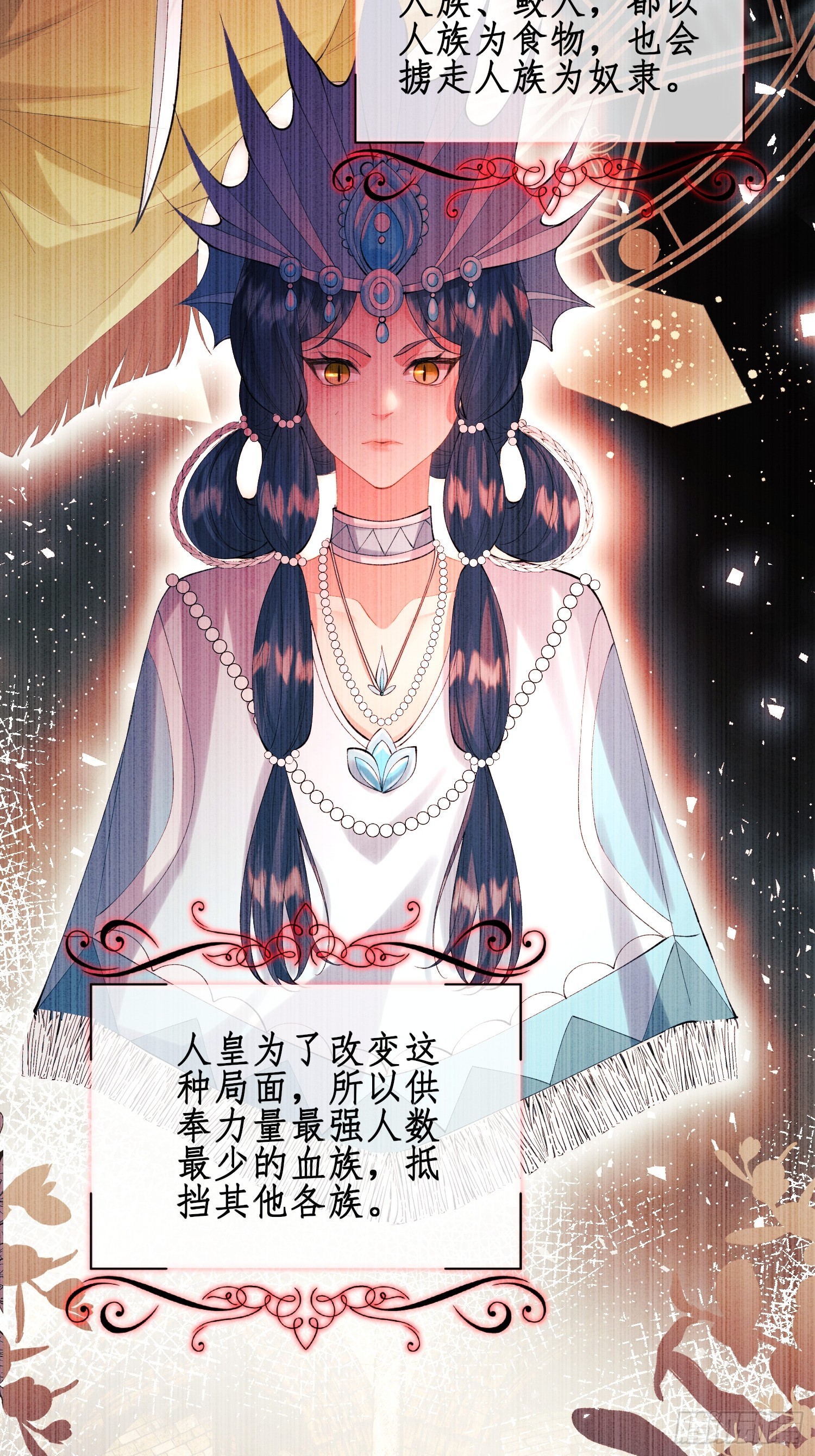 第59话：世代变化-第59话