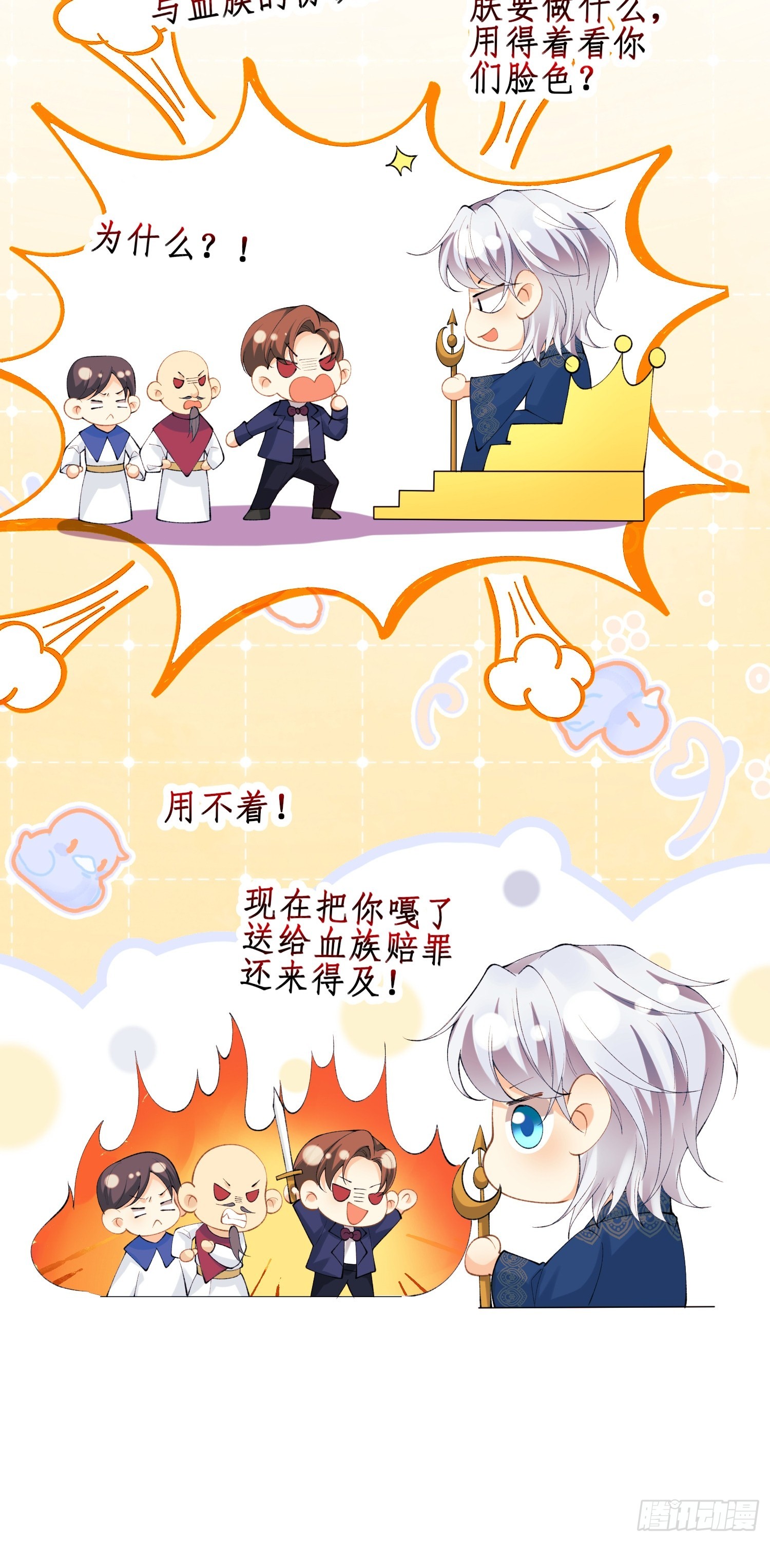 第59话：世代变化-第59话
