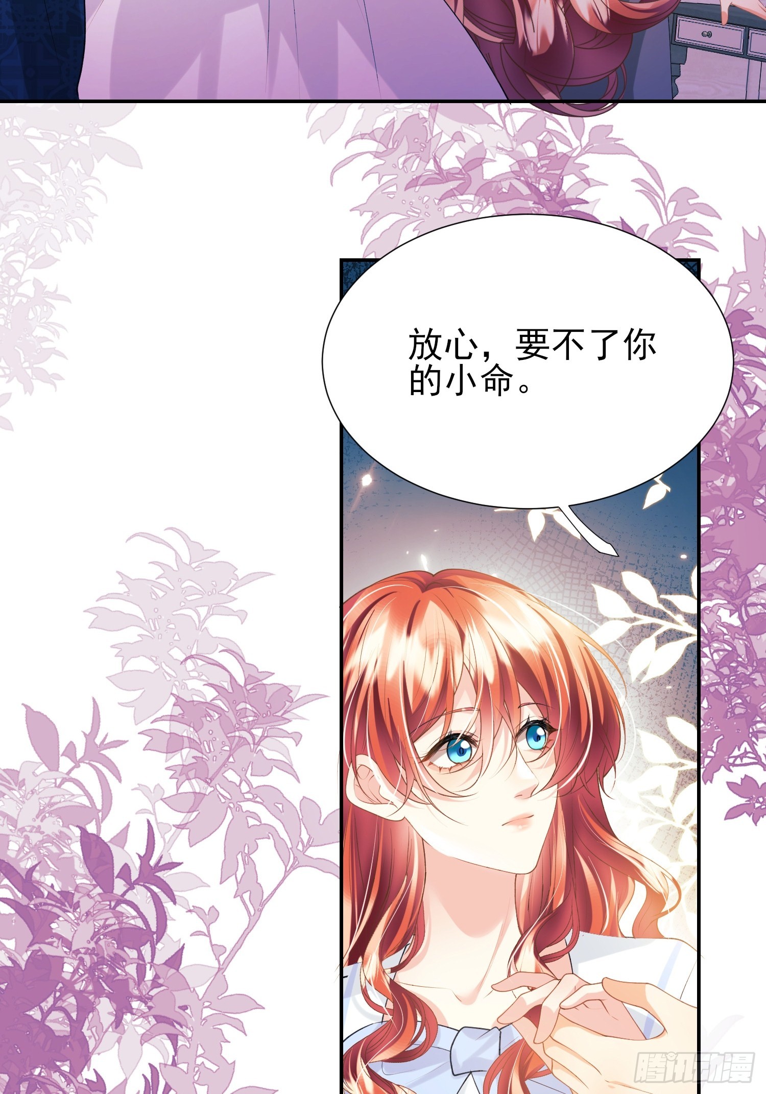 第59话：世代变化-第59话