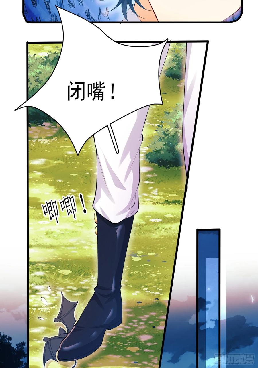 第61话：偷偷看不见-第61话