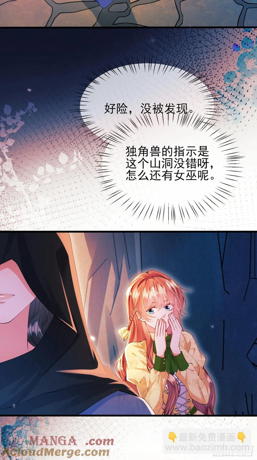 第61话：偷偷看不见-第61话