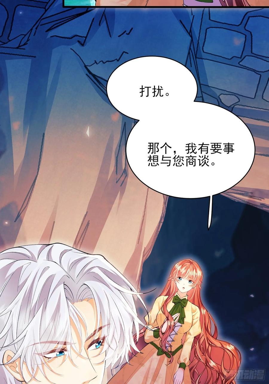 第61话：偷偷看不见-第61话