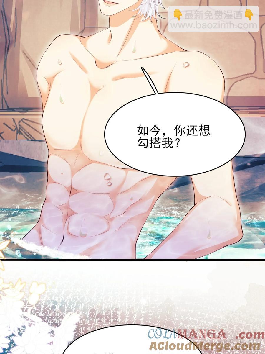 第61话：偷偷看不见-第61话