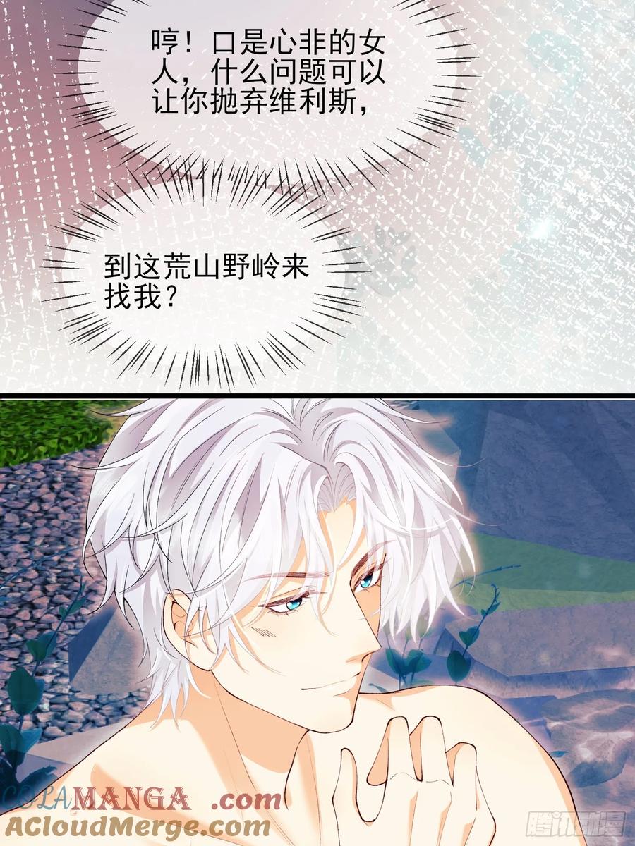 第61话：偷偷看不见-第61话