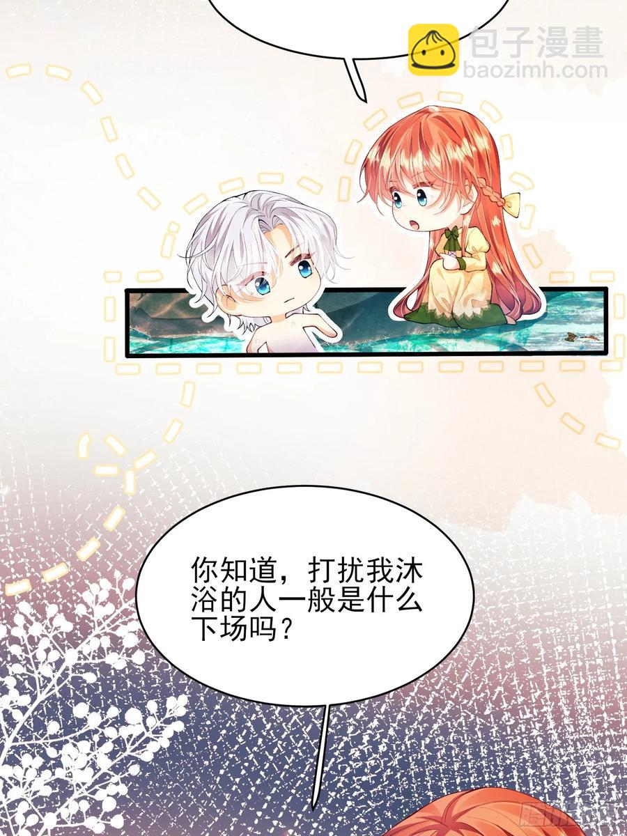 第61话：偷偷看不见-第61话