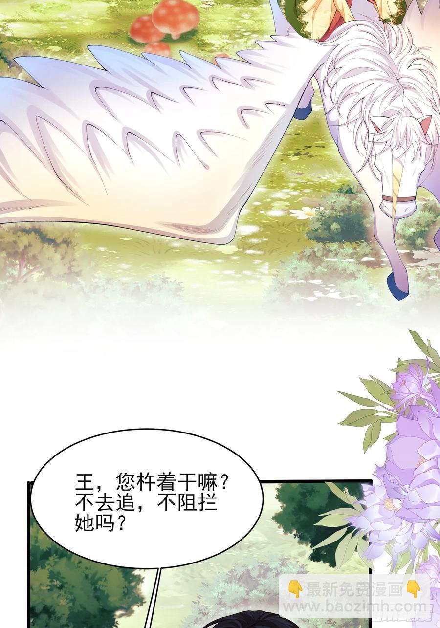 第61话：偷偷看不见-第61话