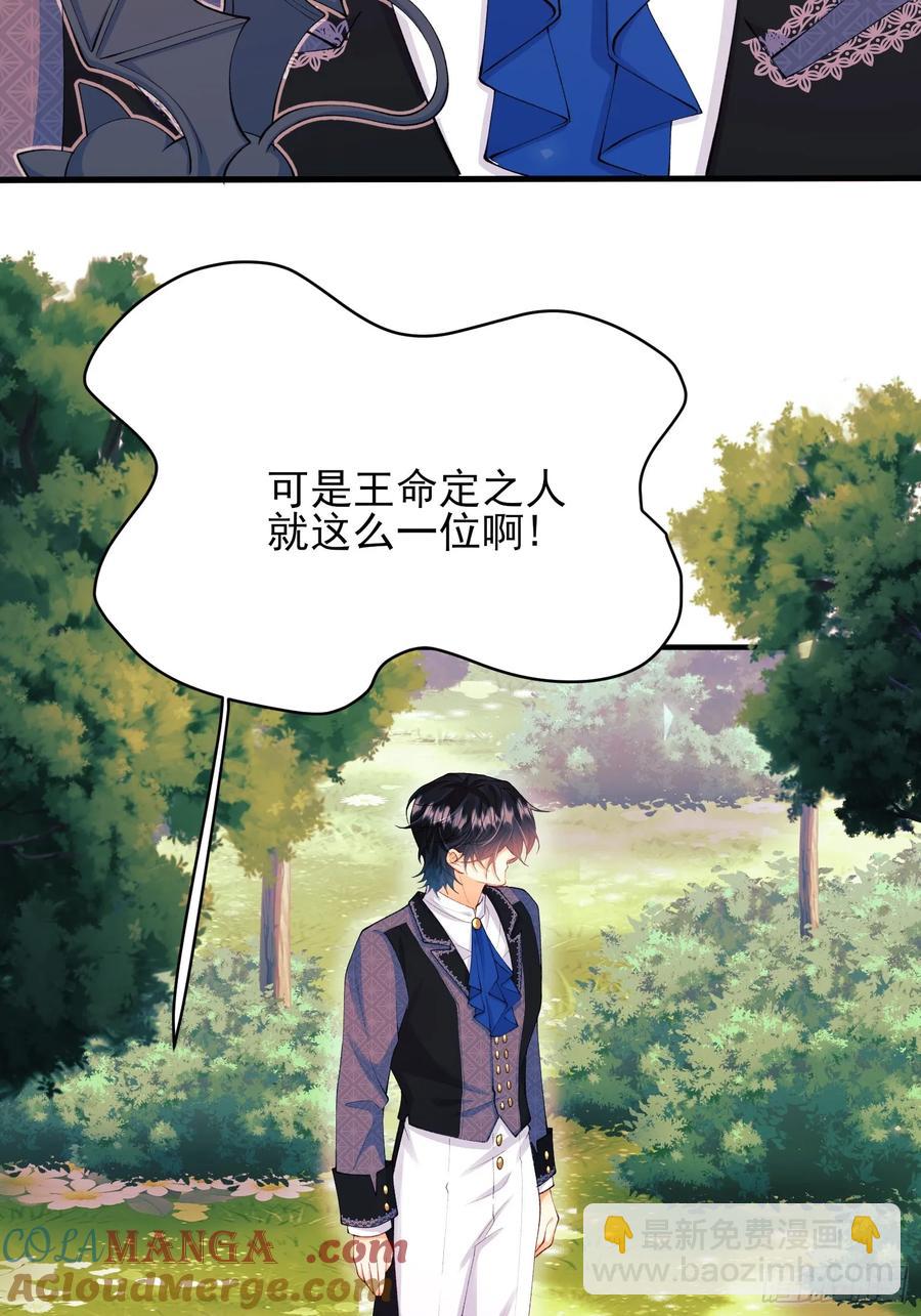 第61话：偷偷看不见-第61话