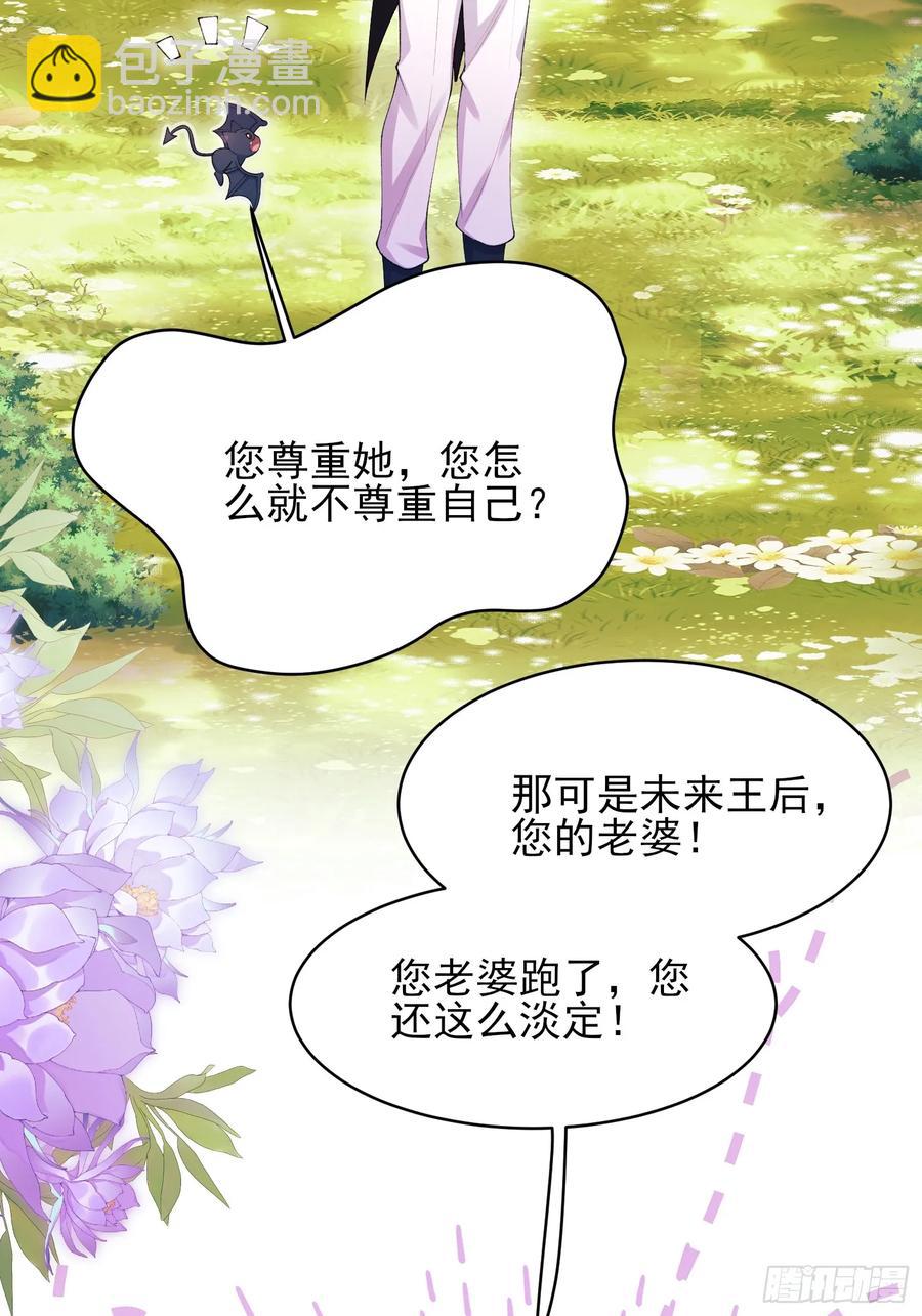 第61话：偷偷看不见-第61话
