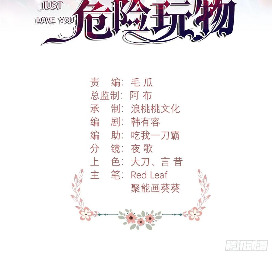 第63话：童年(1/2)-第63话