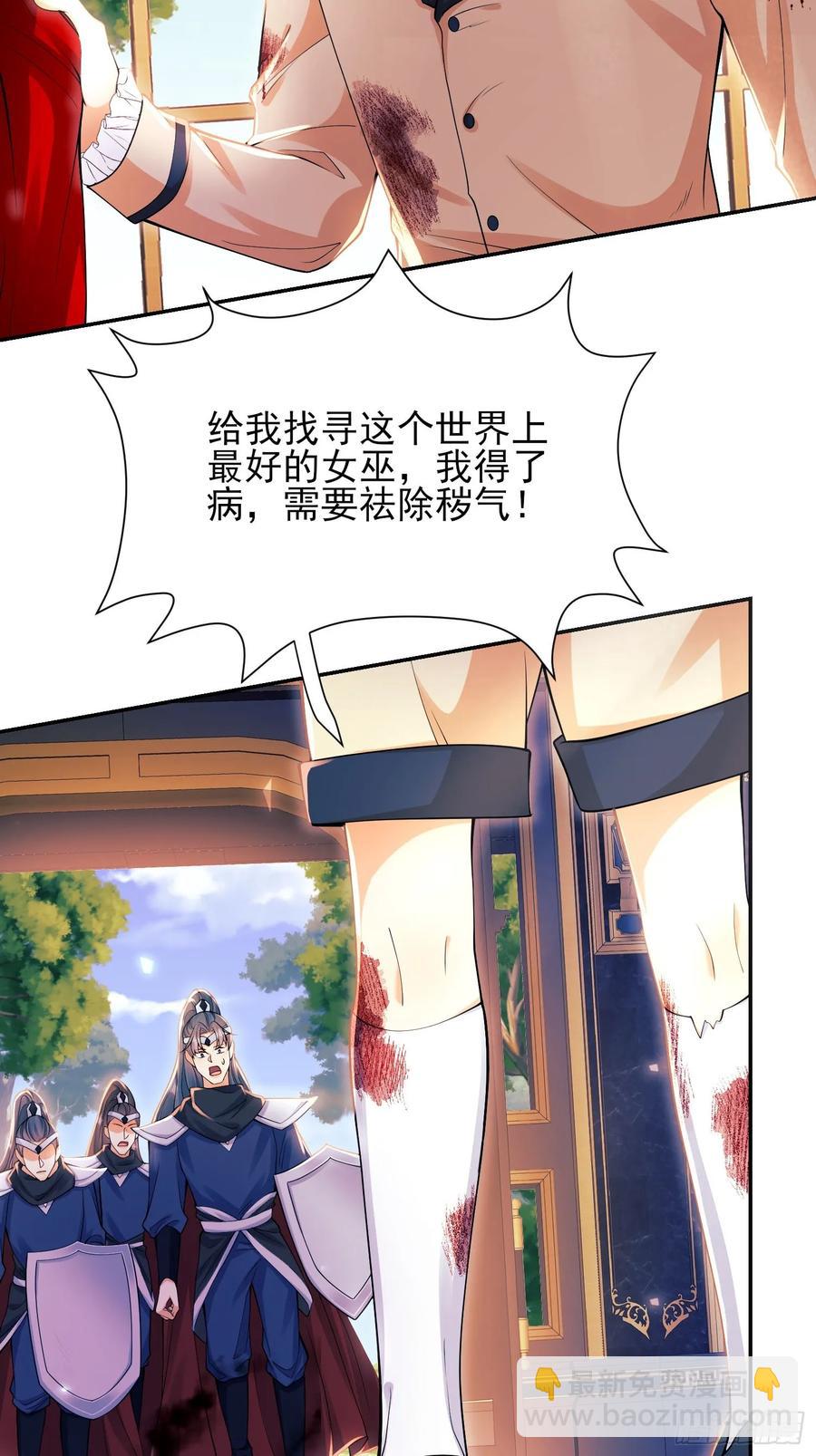 第65话：异族、人族-第65话
