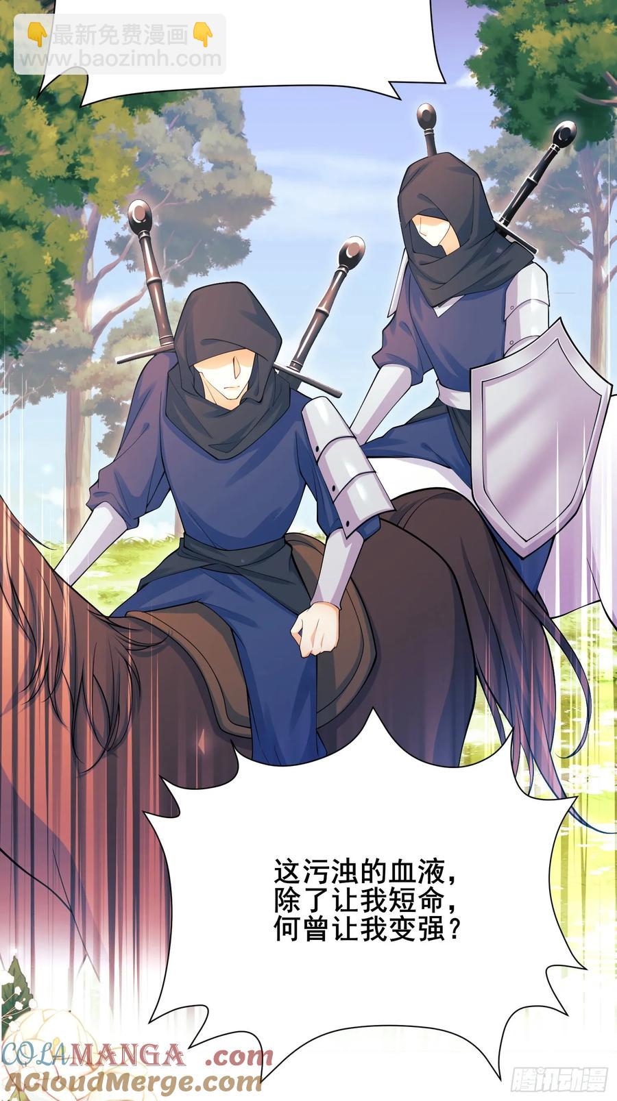 第65话：异族、人族-第65话