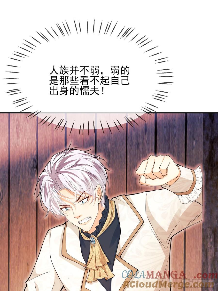 第65话：异族、人族-第65话