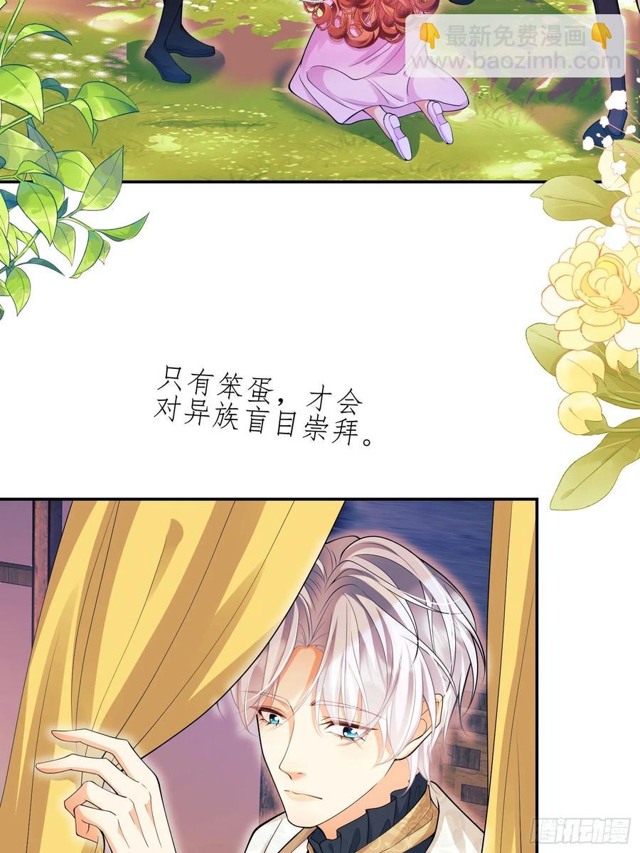 第65话：异族、人族-第65话