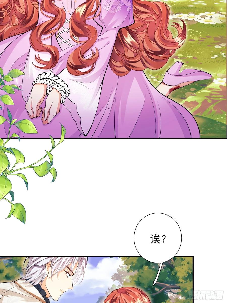 第65话：异族、人族-第65话