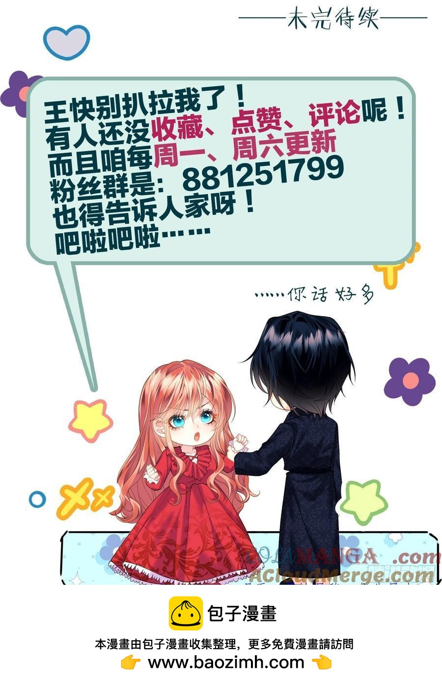 第65话：异族、人族-第65话