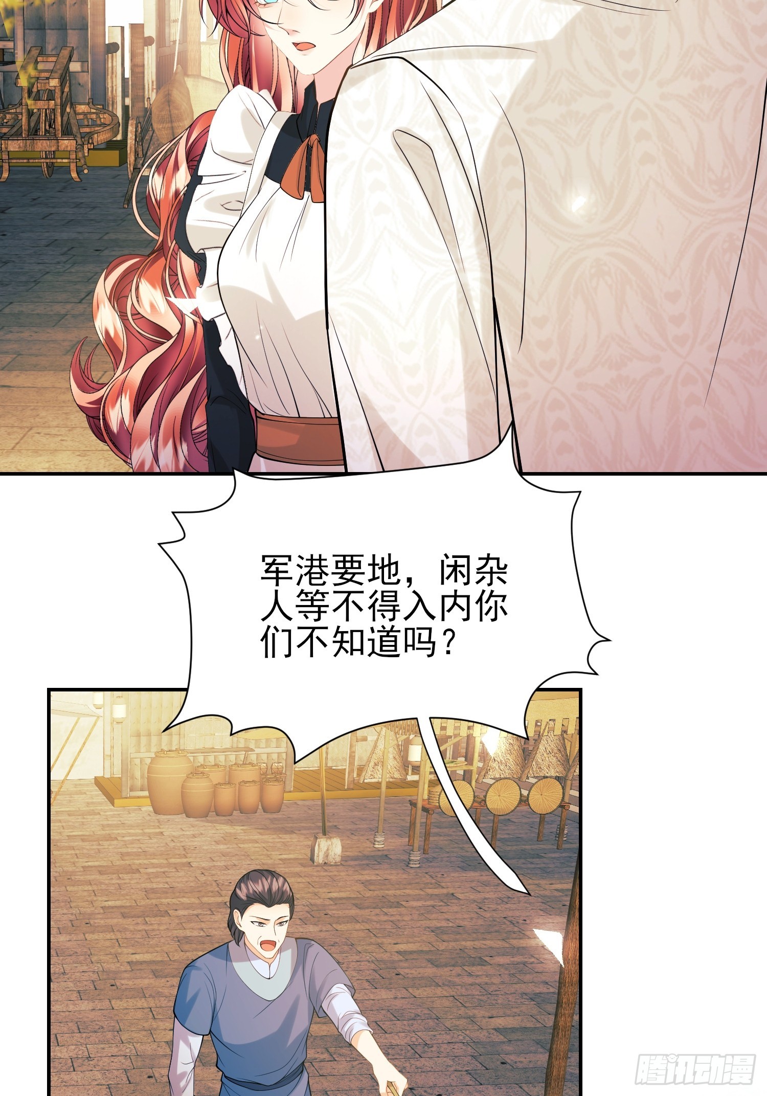 第68话：收买-第67话