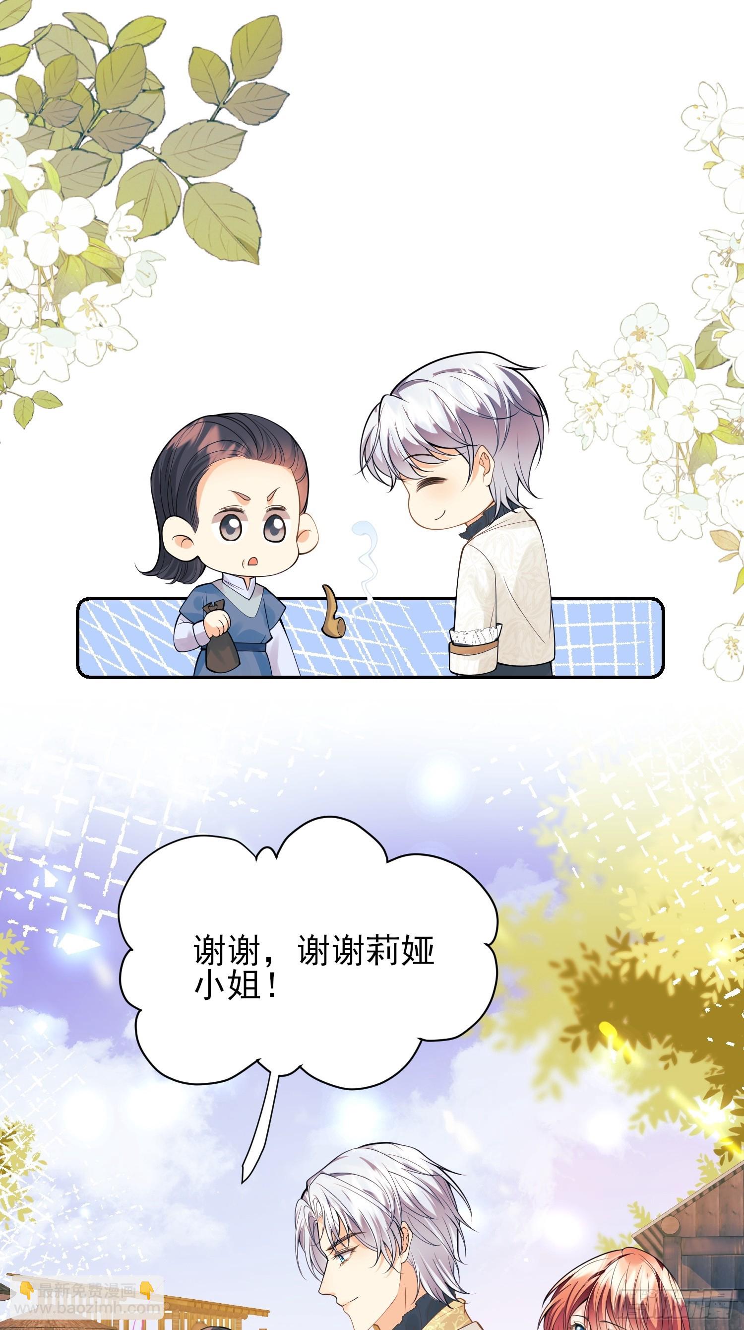 第68话：收买-第67话