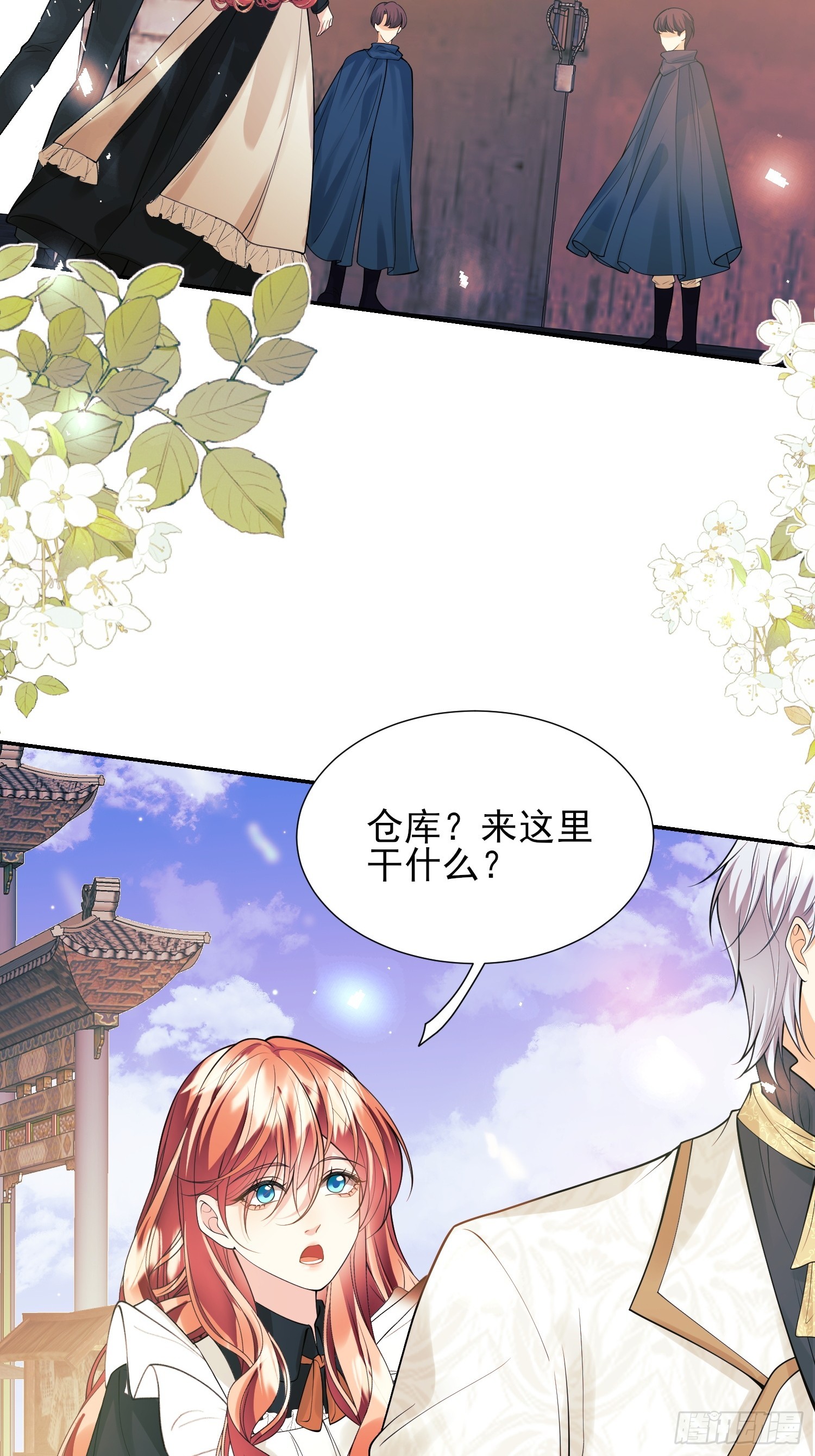 第68话：收买-第67话