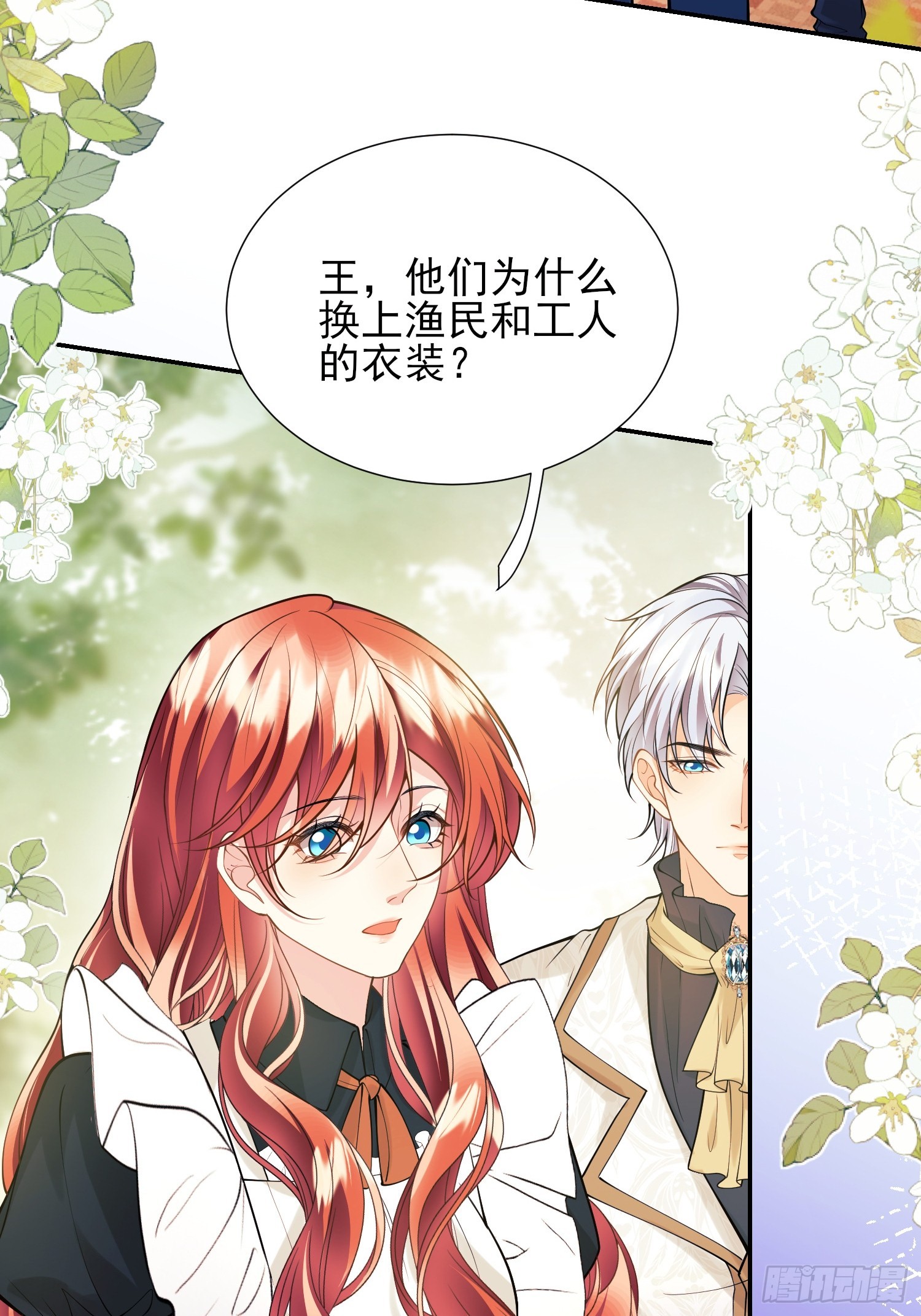 第68话：收买-第67话