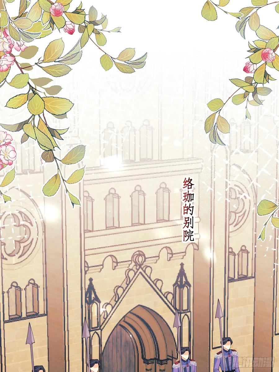 第70话：她会跟我走吗-第69话
