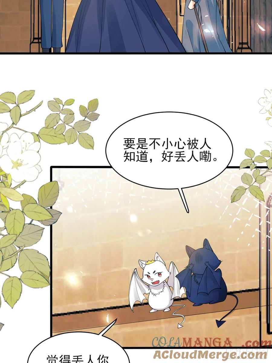 第70话：她会跟我走吗-第69话