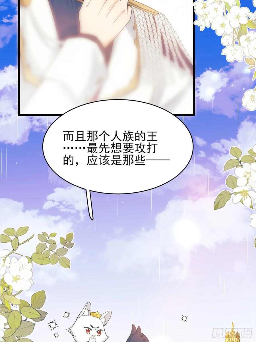 第70话：她会跟我走吗-第69话