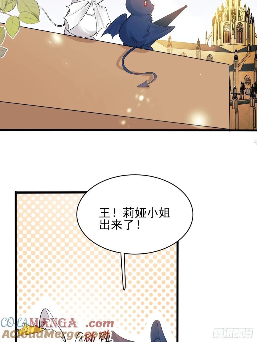 第70话：她会跟我走吗-第69话