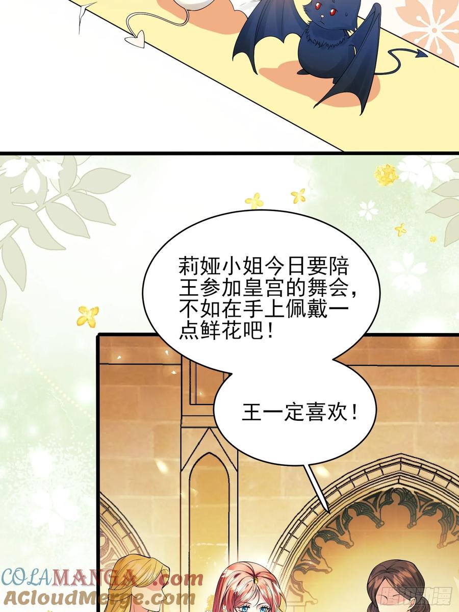 第70话：她会跟我走吗-第69话