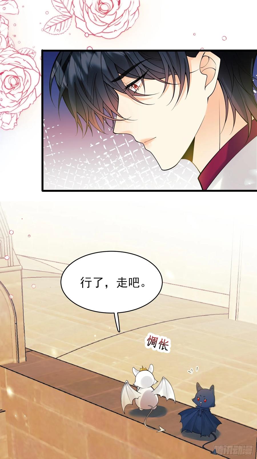 第70话：她会跟我走吗-第69话