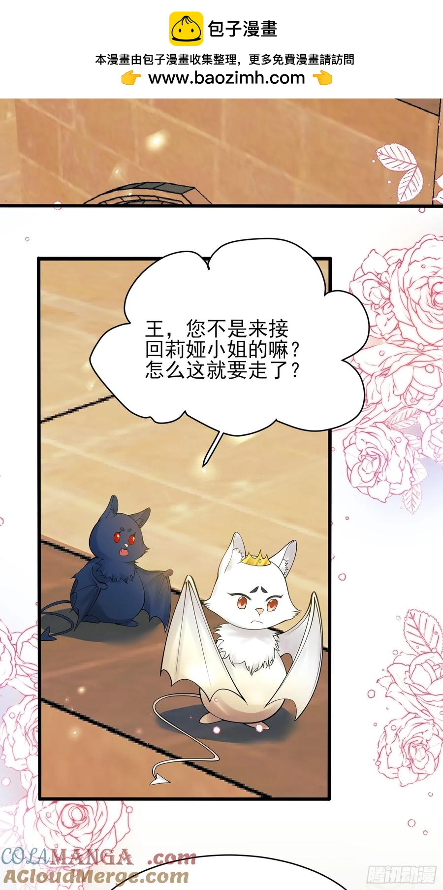 第70话：她会跟我走吗-第69话