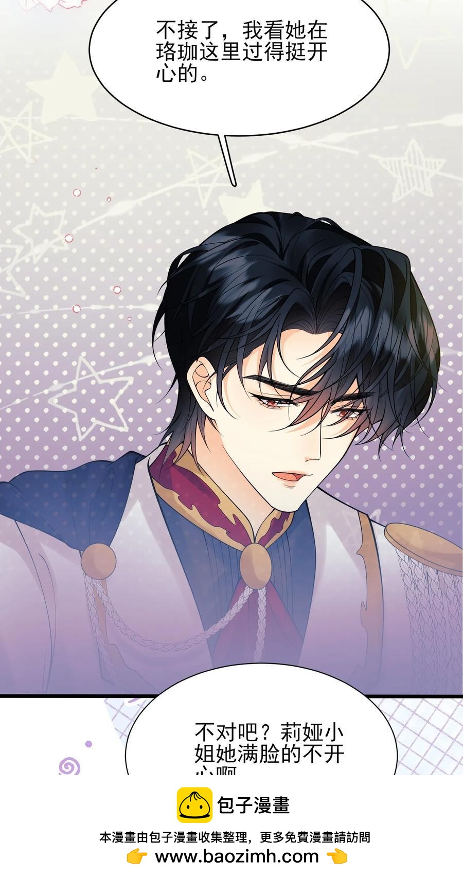 第70话：她会跟我走吗-第69话
