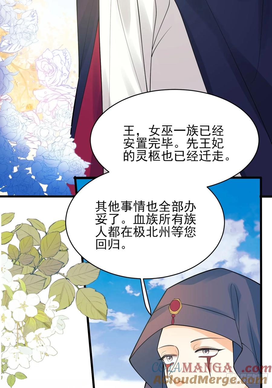 第70话：她会跟我走吗-第69话