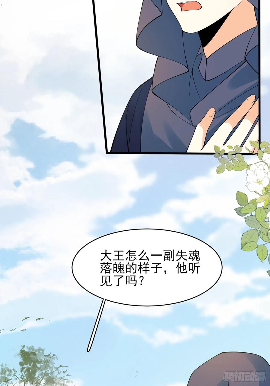 第70话：她会跟我走吗-第69话