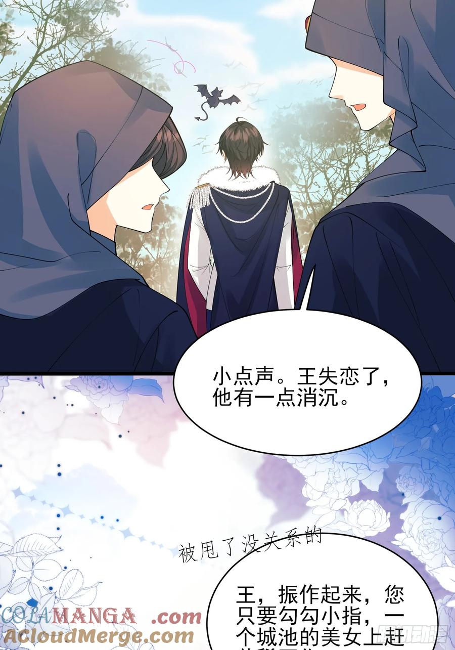 第70话：她会跟我走吗-第69话
