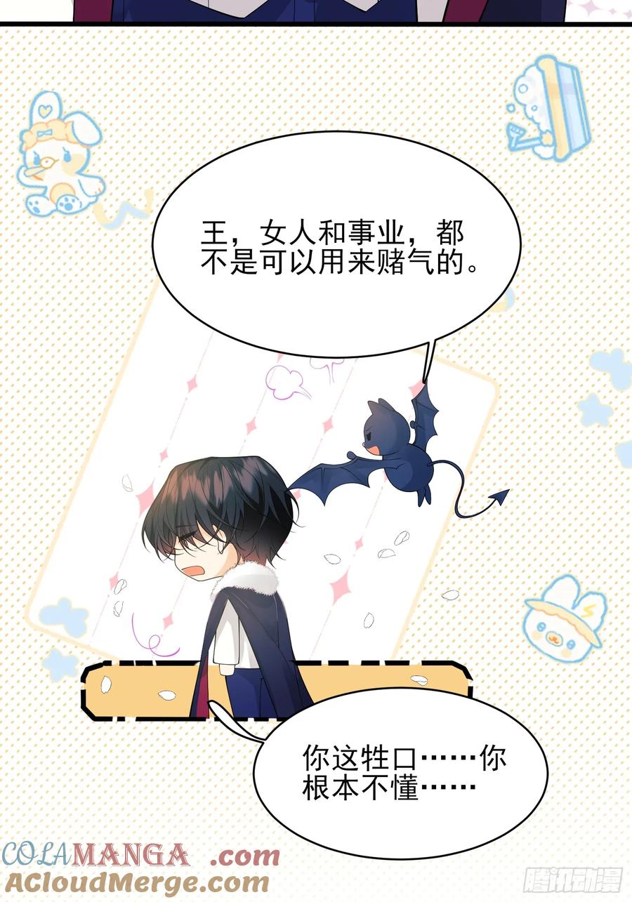 第70话：她会跟我走吗-第69话