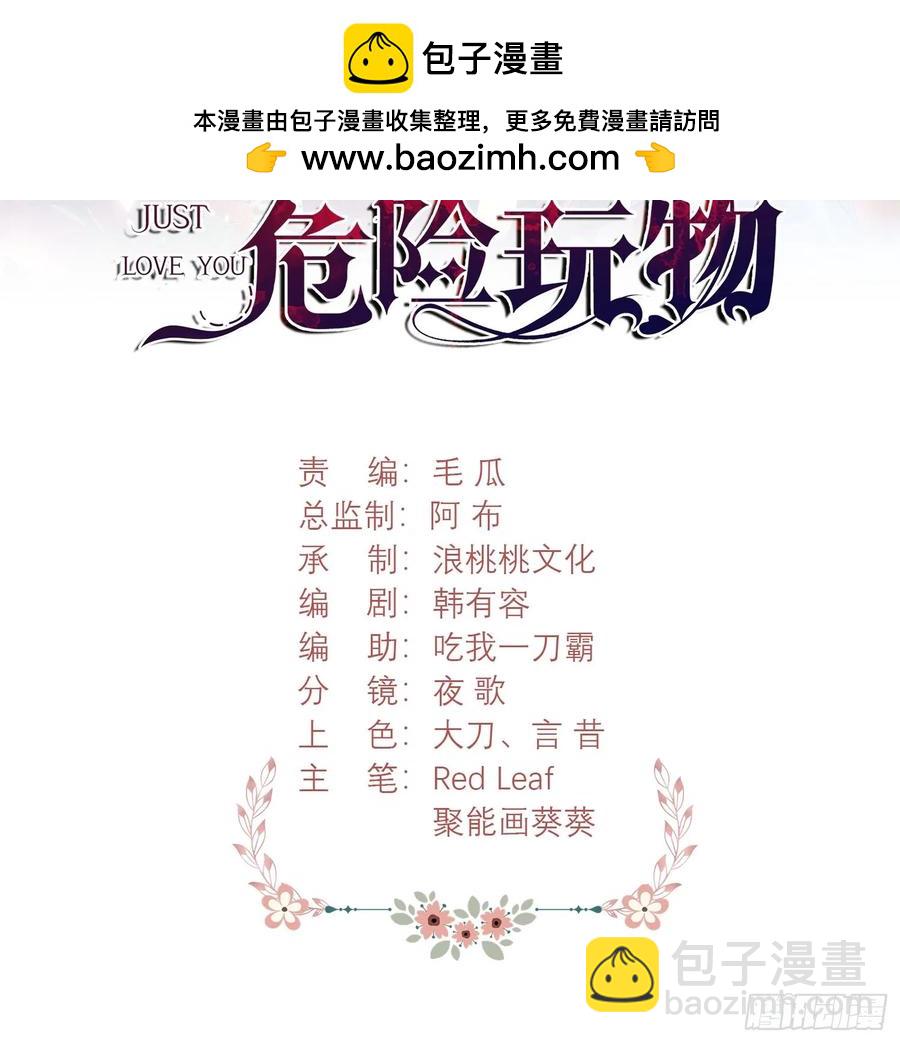 第72话：万能小福-第71话