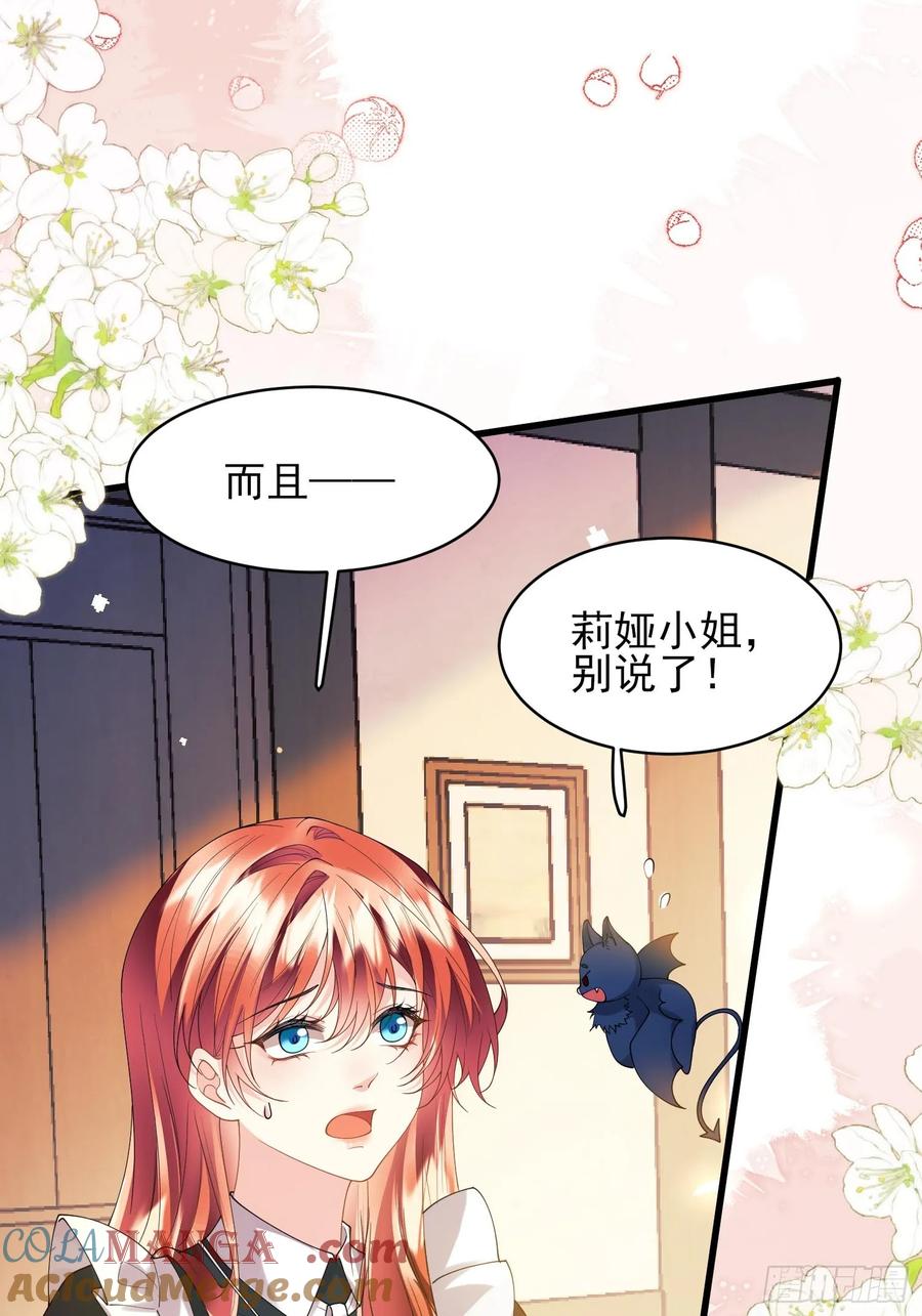 第72话：万能小福-第71话