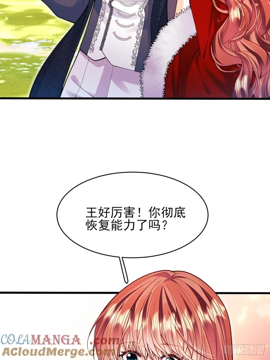 第76话：玫瑰海-第77话